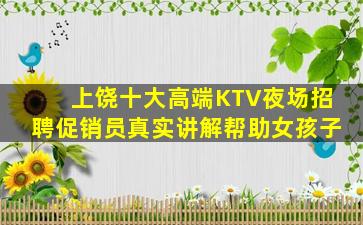 青岛夜总会招聘